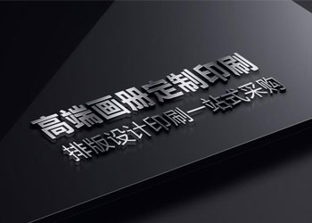 上海企业画册印刷|上海品牌设计